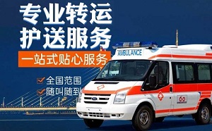 徐州市贾汪区私人急救车120救护车出租、救护车转运接送